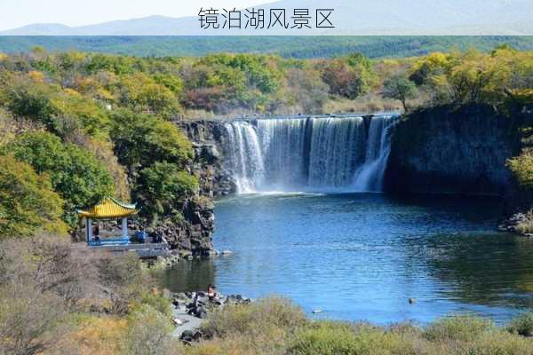 镜泊湖风景区