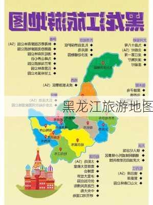 黑龙江旅游地图