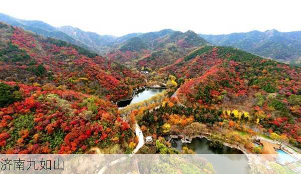 济南九如山