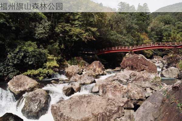 福州旗山森林公园