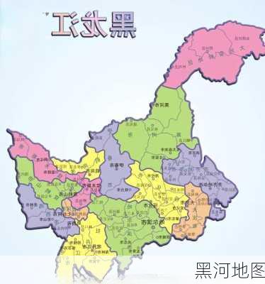 黑河地图