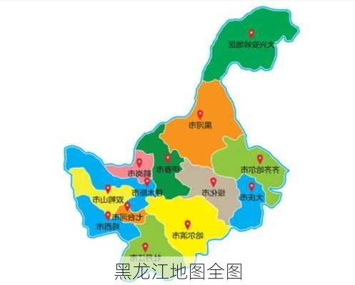 黑龙江地图全图