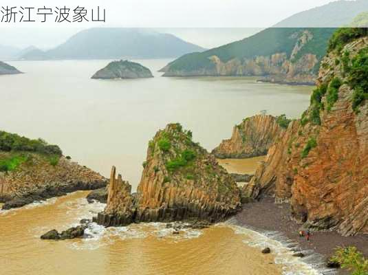 浙江宁波象山