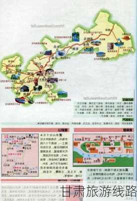 甘肃旅游线路